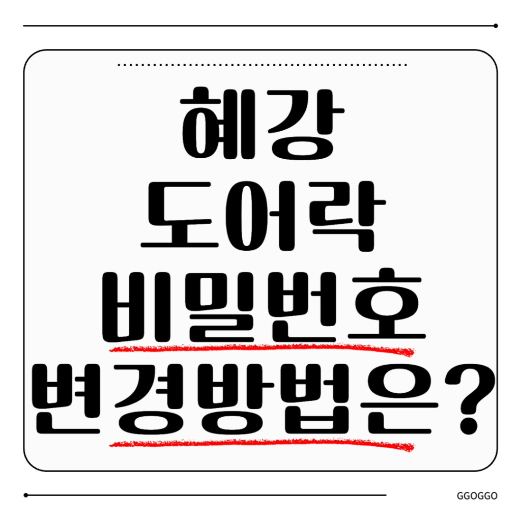 혜강