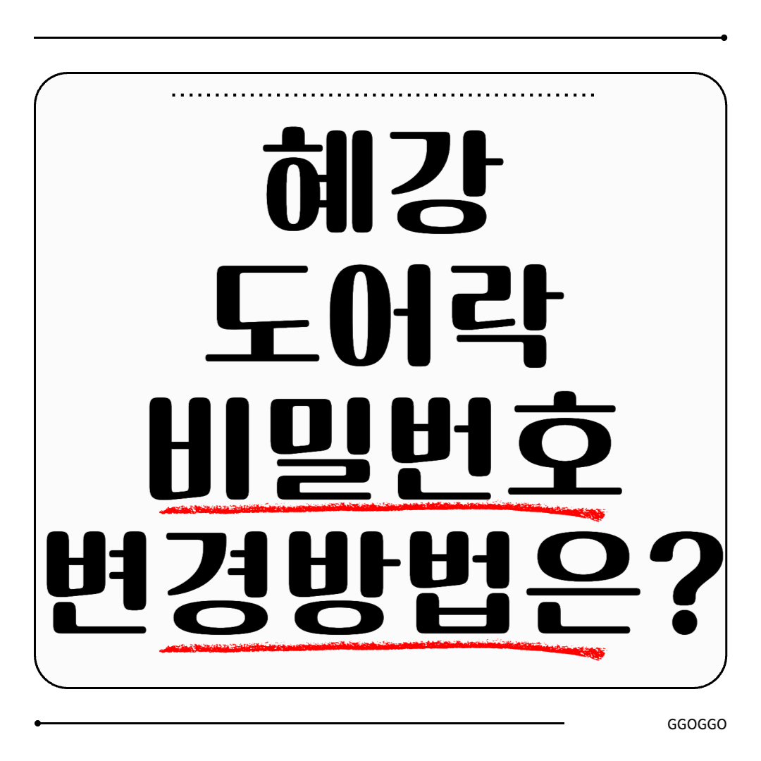 혜강