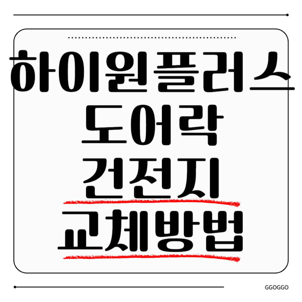 하이원플러스