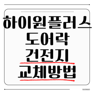 하이원플러스