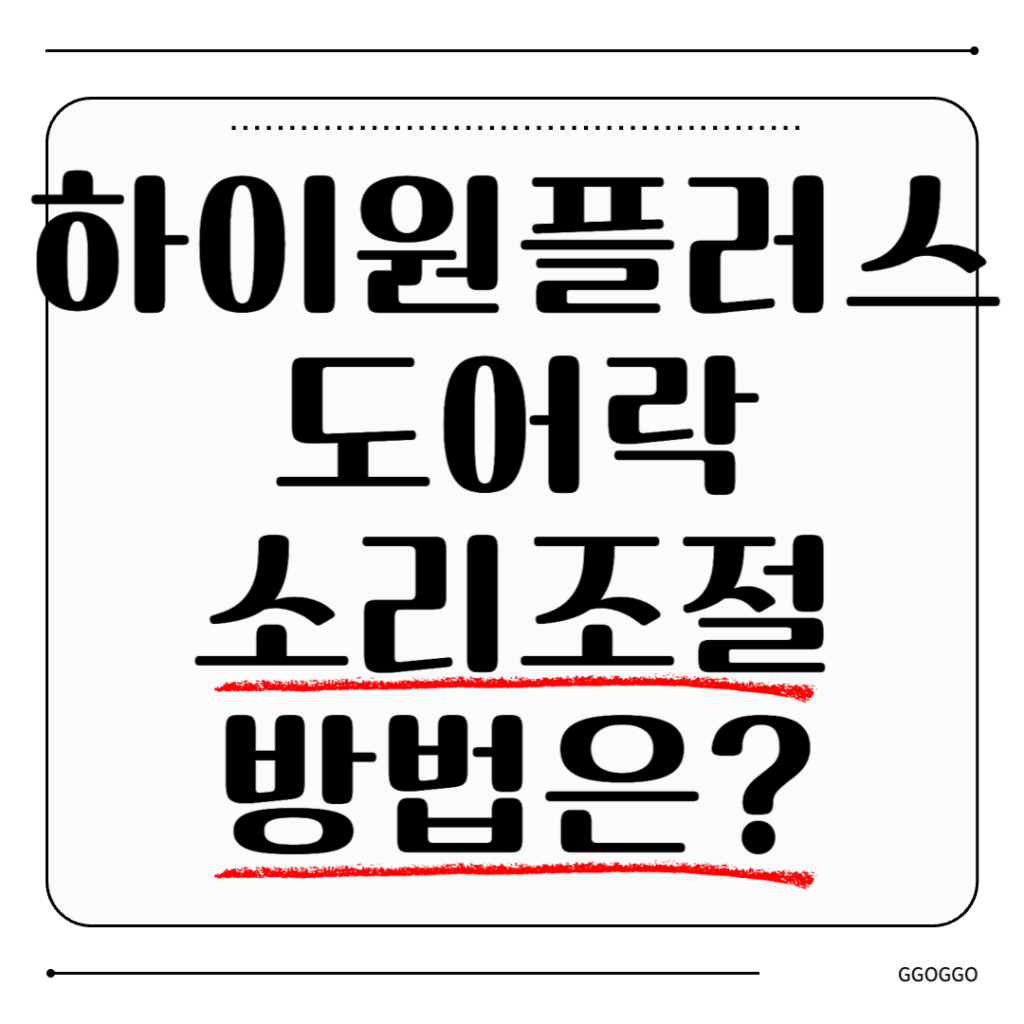 하이원플러스