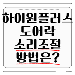 하이원플러스