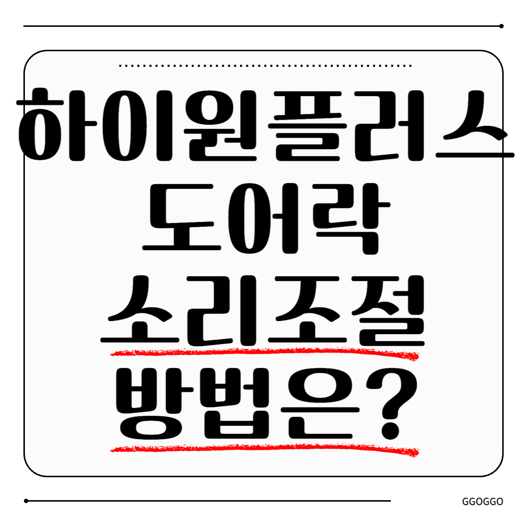 하이원플러스